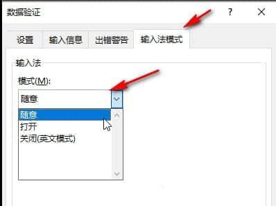 Excel表格无法输入汉字怎么怎么办？Excel表格无法输入汉字解决方法