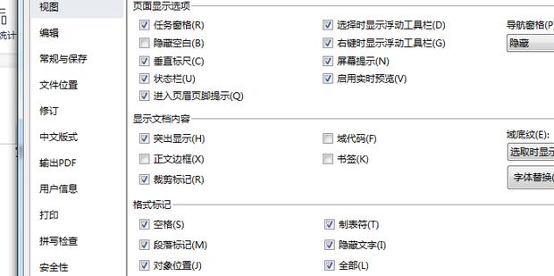 WPS空白部分调不上去怎么办？看完你就知道怎么解决了