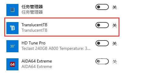 translucenttb图标隐藏方法介绍