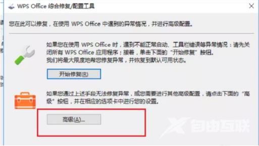 WPS在打开几个文档时卡顿严重怎么办？WPS卡顿严重解决方法