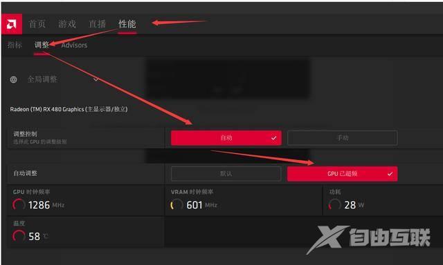 AMD显卡如何设置高性能模式？AMD显卡高性能设置方法