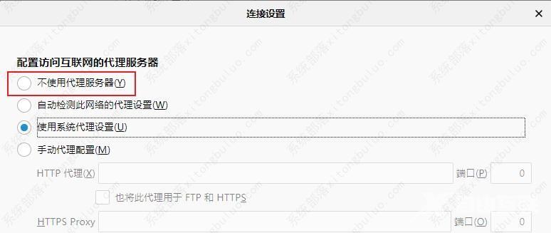 火狐浏览器无法访问网页提示PR_CONNECT_RESET_ERROR的解决方法