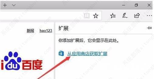 如何给edge浏览器添加翻译功能设置？