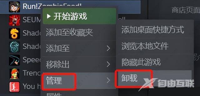 steam怎么卸载游戏（彻底卸载steam里游戏的方法）