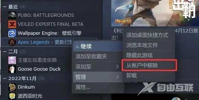 steam卸载游戏一直卡在正在卸载怎么办？