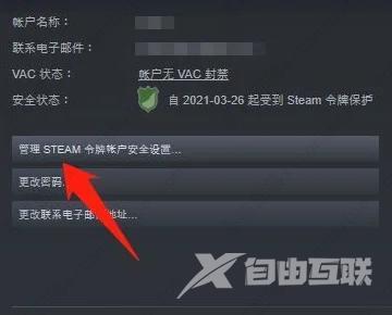 steam库存当前不可用怎么解决？