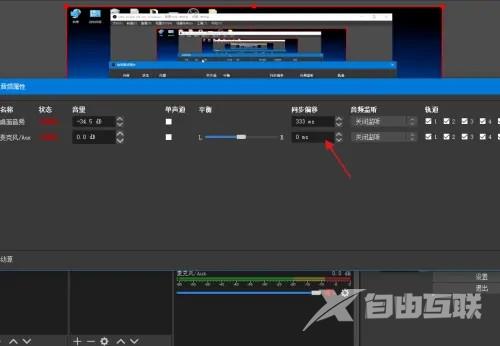OBS直播声音和画面不同步？解决OBS音画不同步的办法
