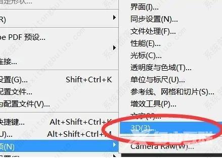 PS找不到3D功能？PS复原3D工作区教程
