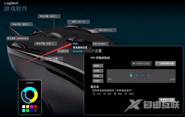 罗技g502鼠标宏怎么设置？罗技鼠标宏设置教程