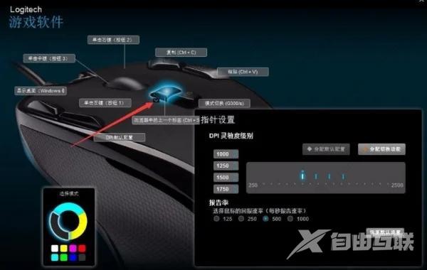 罗技g502鼠标宏怎么设置？罗技鼠标宏设置教程