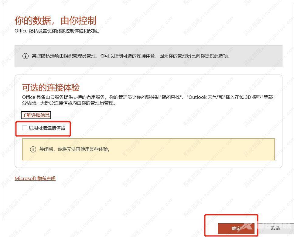 你的office许可证有问题,你可能是盗版软件的受害者怎么办？