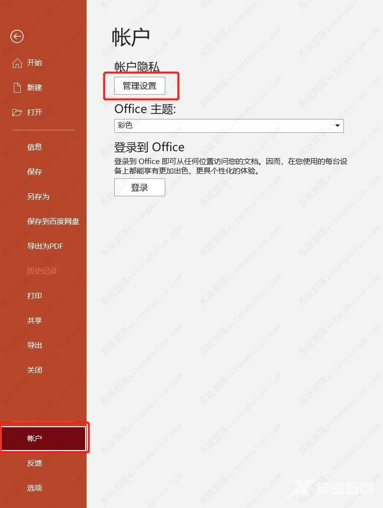 你的office许可证有问题,你可能是盗版软件的受害者怎么办？