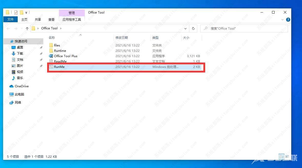 你的office许可证有问题,你可能是盗版软件的受害者怎么办？