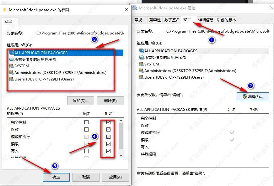 如何关闭edge浏览器自动更新？edge浏览器关闭自动更新的方法