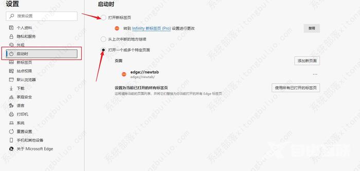 edge浏览器打开首页是qq导航怎么办？