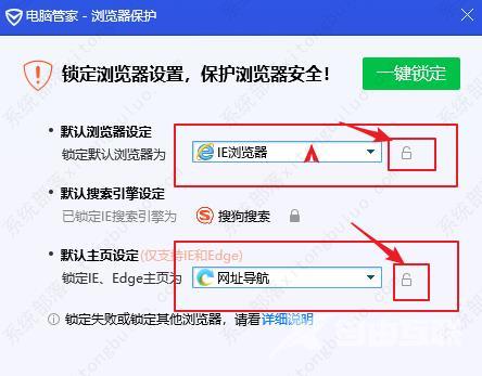 edge浏览器打开首页是qq导航怎么办？