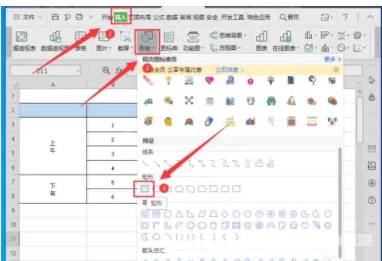 WPS表格怎么设置背景图片?WPS表格设置背景图片教程