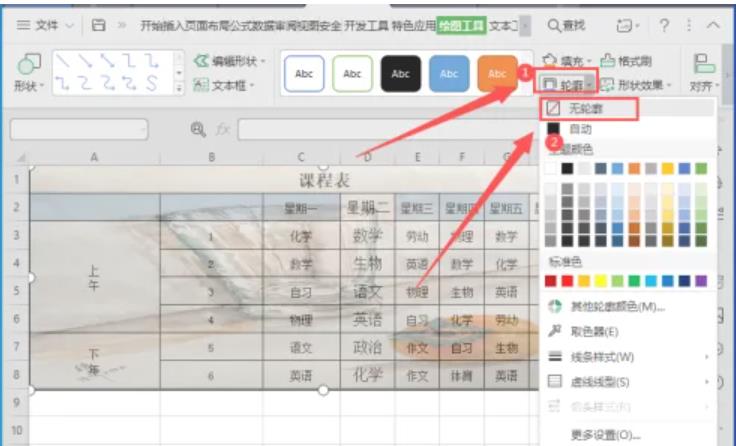 WPS表格怎么设置背景图片?WPS表格设置背景图片教程