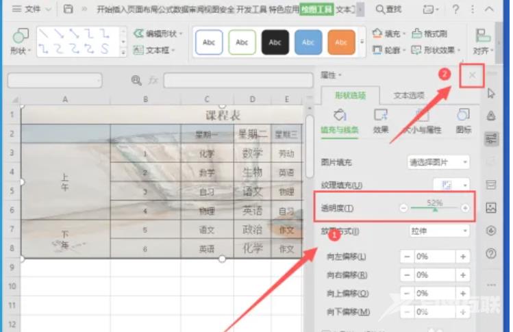 WPS表格怎么设置背景图片?WPS表格设置背景图片教程