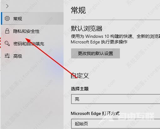 edge浏览器怎么关闭阻止窗口弹出？