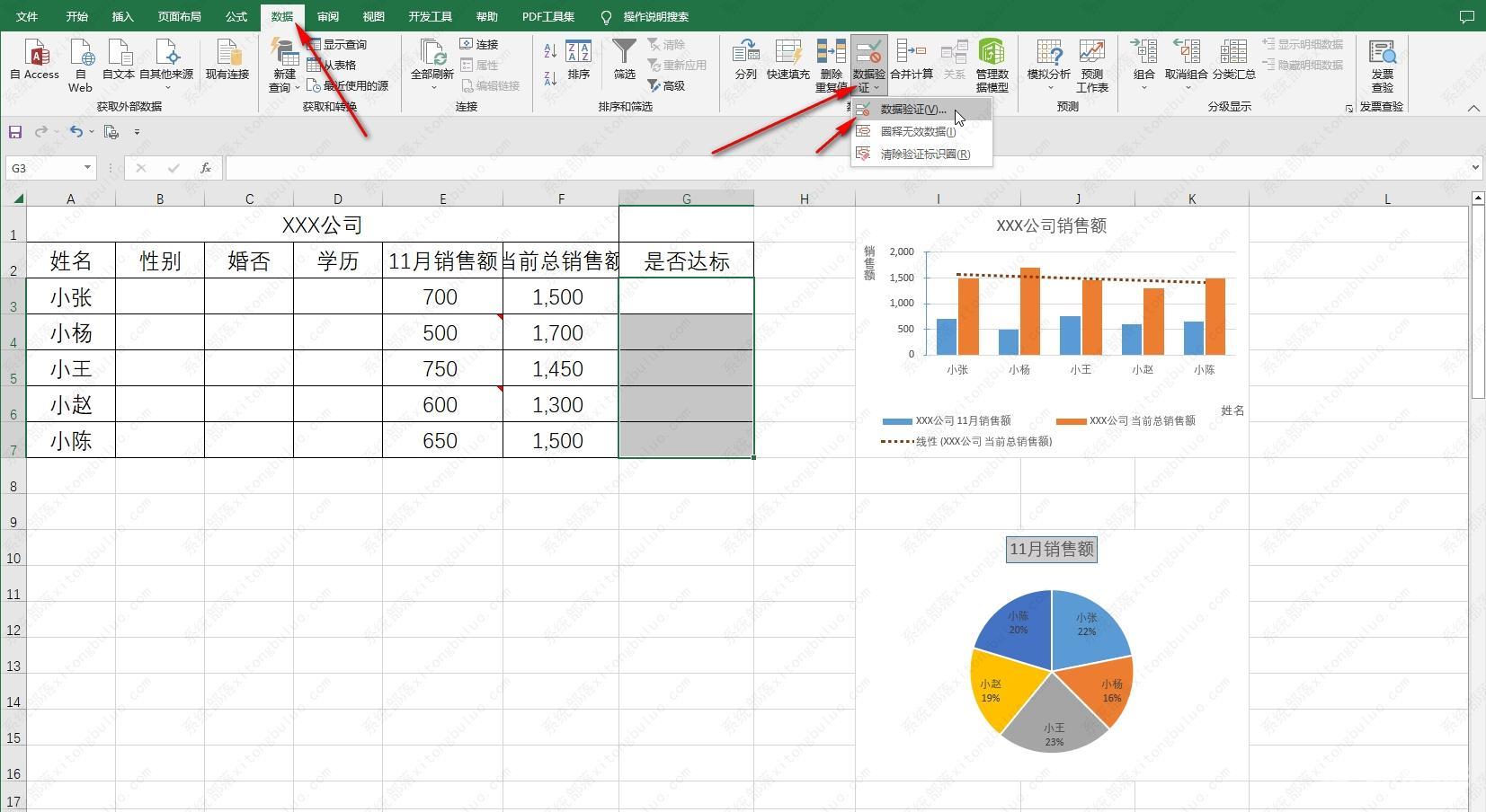 ​excel选择填写内容怎么设置？