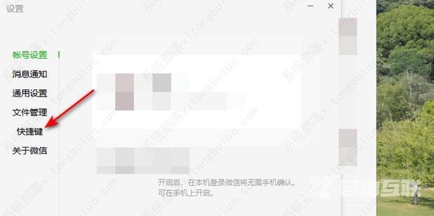 电脑微信截图快捷键不能用了怎么办？(3种方法)