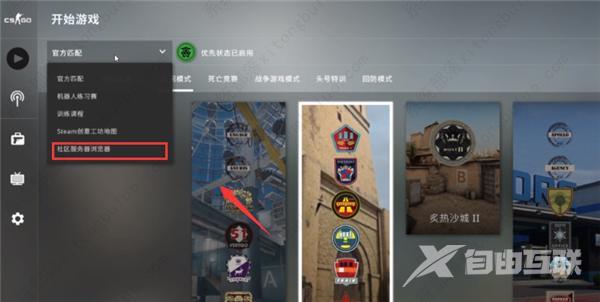 steam上csgo怎么玩躲猫猫？