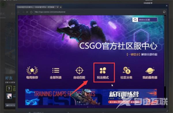 steam上csgo怎么玩躲猫猫？