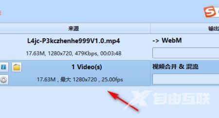 格式工厂视频如何合并？格式工厂视频合并方法