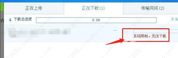 百度网盘系统限制,无法下载怎么解决？