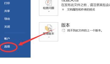 Office怎么截图？Office截图的方法须知