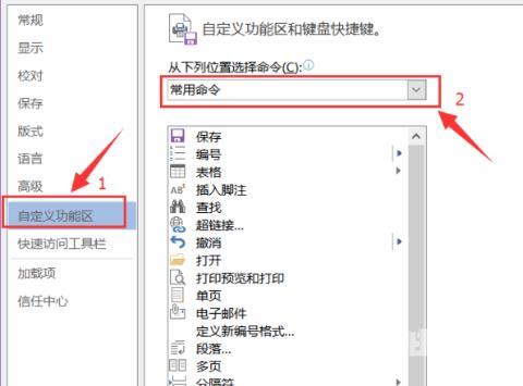 Office怎么截图？Office截图的方法须知