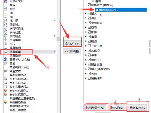 Office怎么截图？Office截图的方法须知