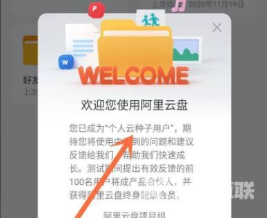 阿里云盘邀请码怎么用？阿里云盘邀请码使用方法