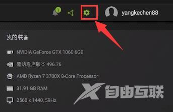 如何开启nvidia中的NIS功能？开启nvidia中的NIS功能方法