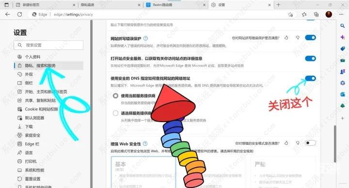 edge浏览器bing崩了你的连接不是专用连接的三种解决方法