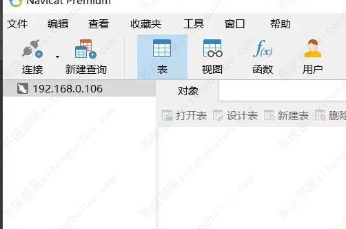 navicat premium怎么连接数据库？