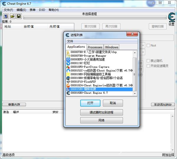 cheat engine怎么修改数值？cheatengine使用教程