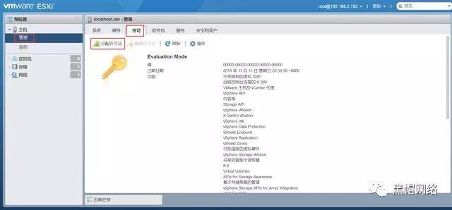 虚拟化VMware ESXi 6.7服务器安装配置详细步骤图文