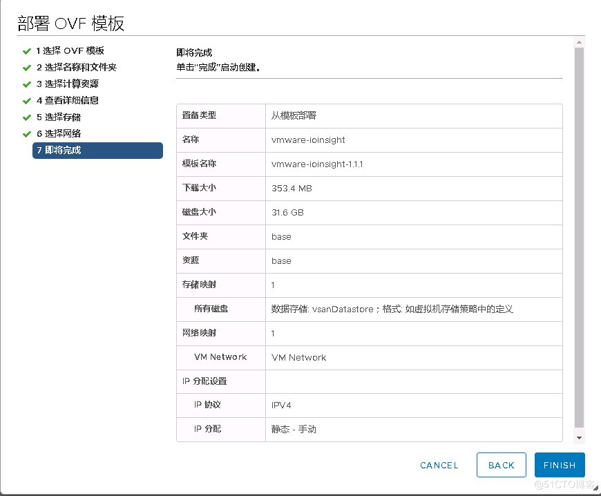 利用VMware IOInsight进行精细化虚拟机存储性能监控_vSAN vSphere_03