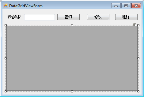 课程信息管理界面设计