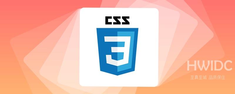 纯CSS3怎么实现波浪效果？（代码示例）