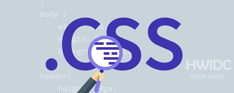 CSS宽度、高度属性详解