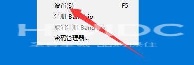 Bandizip怎么启用贴靠窗口功能？Bandizip启用贴靠窗口功能教程截图