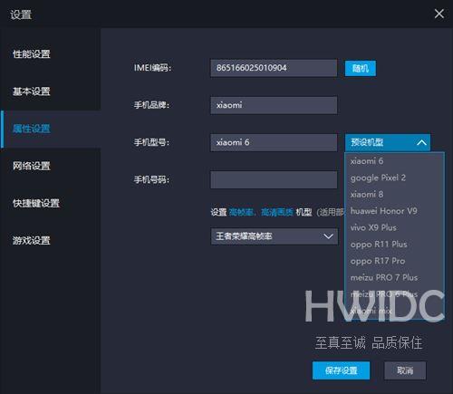 雷电模拟器运行卡顿提示内存不足怎么办?雷电模拟器运行卡顿提示内存不足的解决方法截图