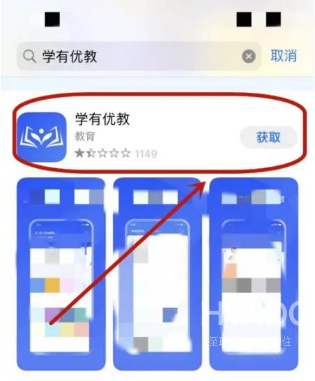 学有优教怎么下载