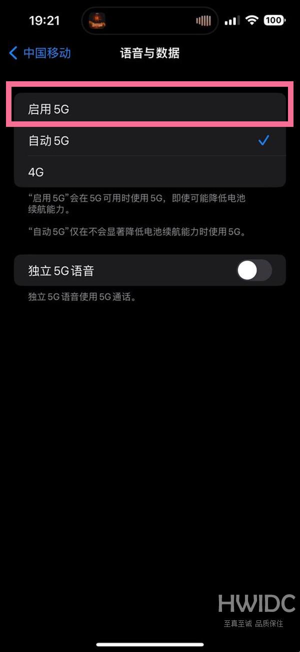 iphone14promax如何开启5G网络