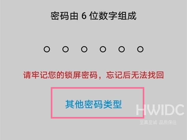 荣耀X40如何设置锁屏密码