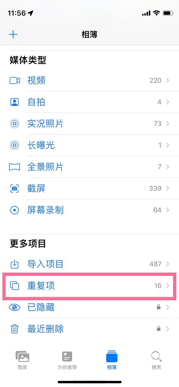 ios16如何合并重复照片