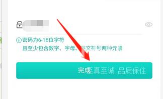 智学网教师端忘记密码怎么办？智学网教师端忘记密码的解决方法截图